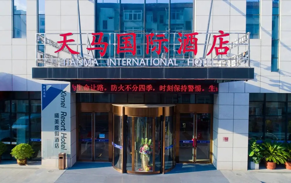 Yantai Tianma International Hotel