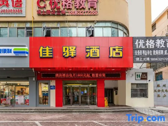 Grace Inn (Tengzhou Railway Station RT-Mart)