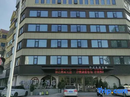 QIANNA HOTEL FINE(Luohe Vocational and Technical College Shenzhou Bird Park)