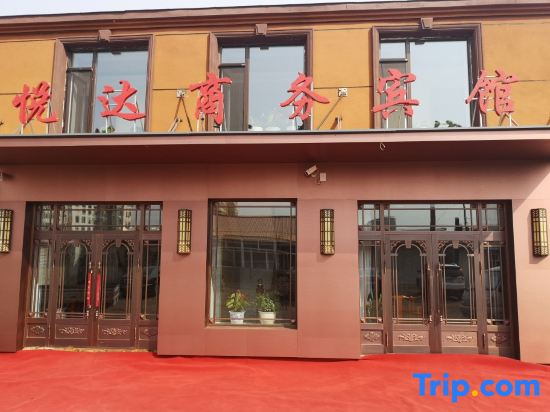 Yueda Business Hotel Longjiang