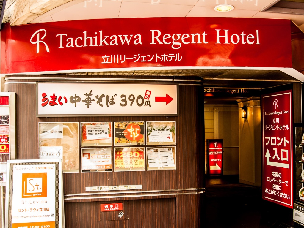 Tachikawa Regent Hotel 사진 1