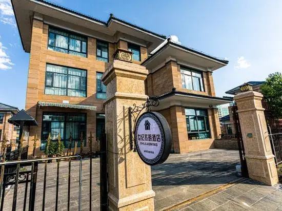 Tengchong Yunzhishang·Cloud Chain Century Jieming Hotel