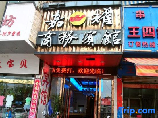 Jia Yao Business Hotel