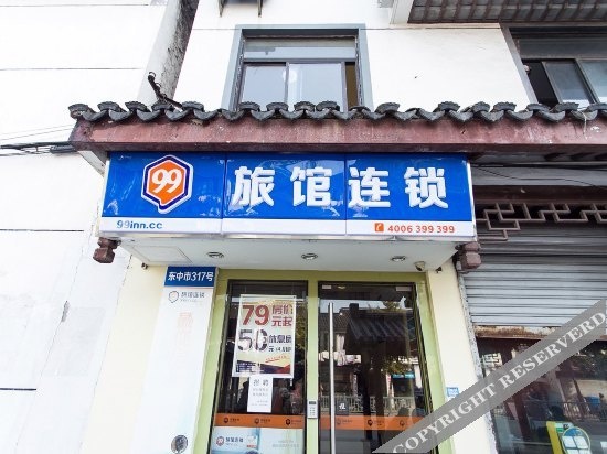 99inn (Suzhou Shantang Street Railway Station)