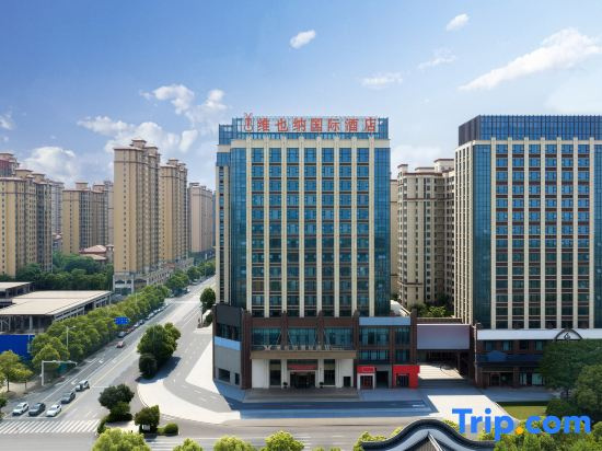 Vienna International Hotel (Nanhu Lakeside Avenue) in Yueyang