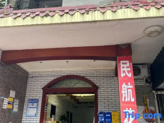 Konggang Civil Aviation Garden Hotel (Chengdu Airport)