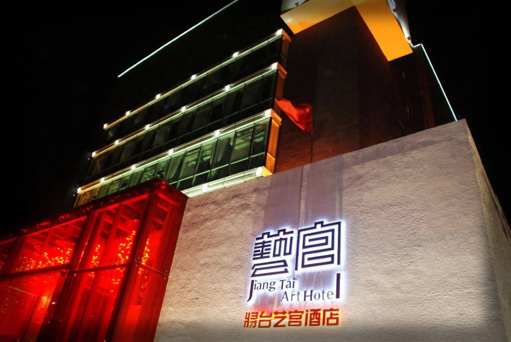 Jiang Tai Art Hotel