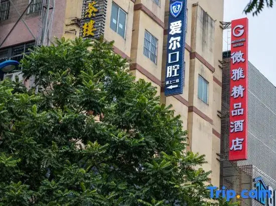 Weiya Boutique Hotel (Chaoyang Square 3rd Street 2nd Alley)