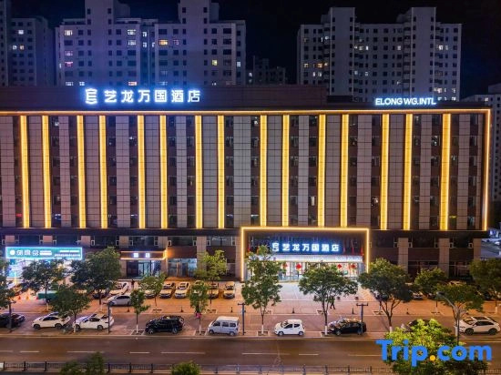 Elong Wanguo Hotel (Datong Pingcheng Dongxin Branch)