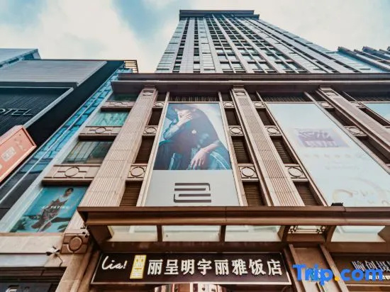 Lia! By Minyoun Chengdu Rezen Hotel (Chunxi Taikoo Li Store) — foto 4