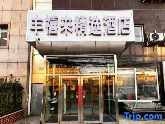 Fengxilai Express Hotel