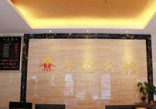 Yingde Fanglin Hotel
