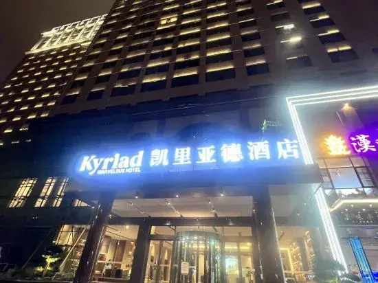 Kyriad Hotel (Wuhan Tiandi Jiangtan Branch)