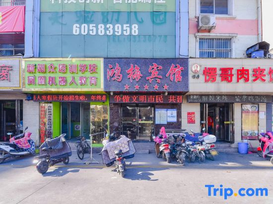 HongMei Hotel