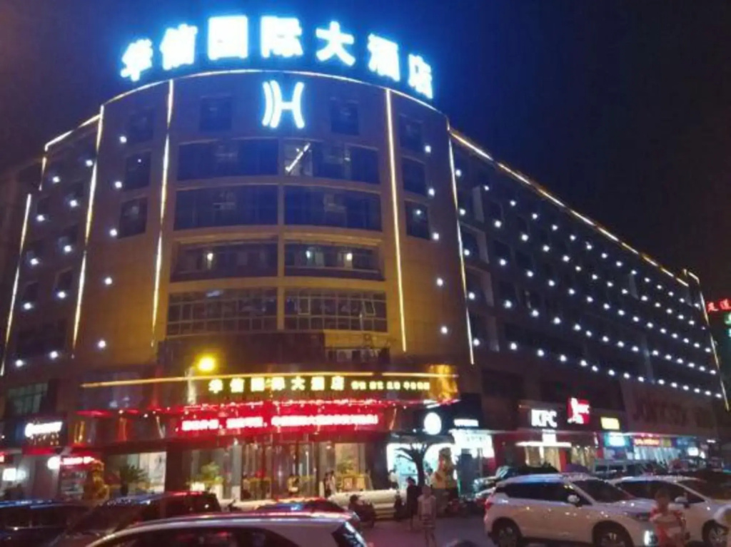 Yiyang Huaxin International Hotel