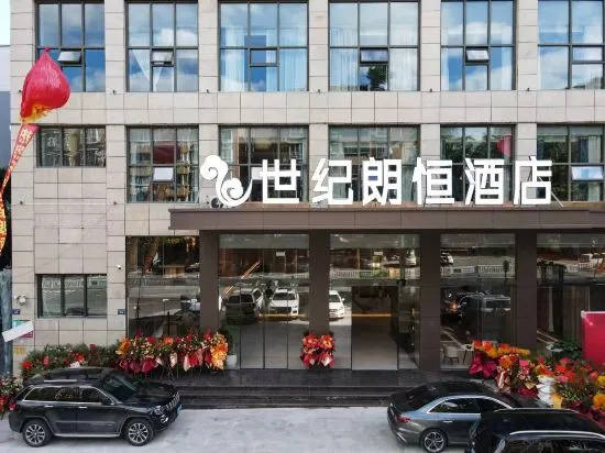 Shiji Langyi Hotel in Mianyang