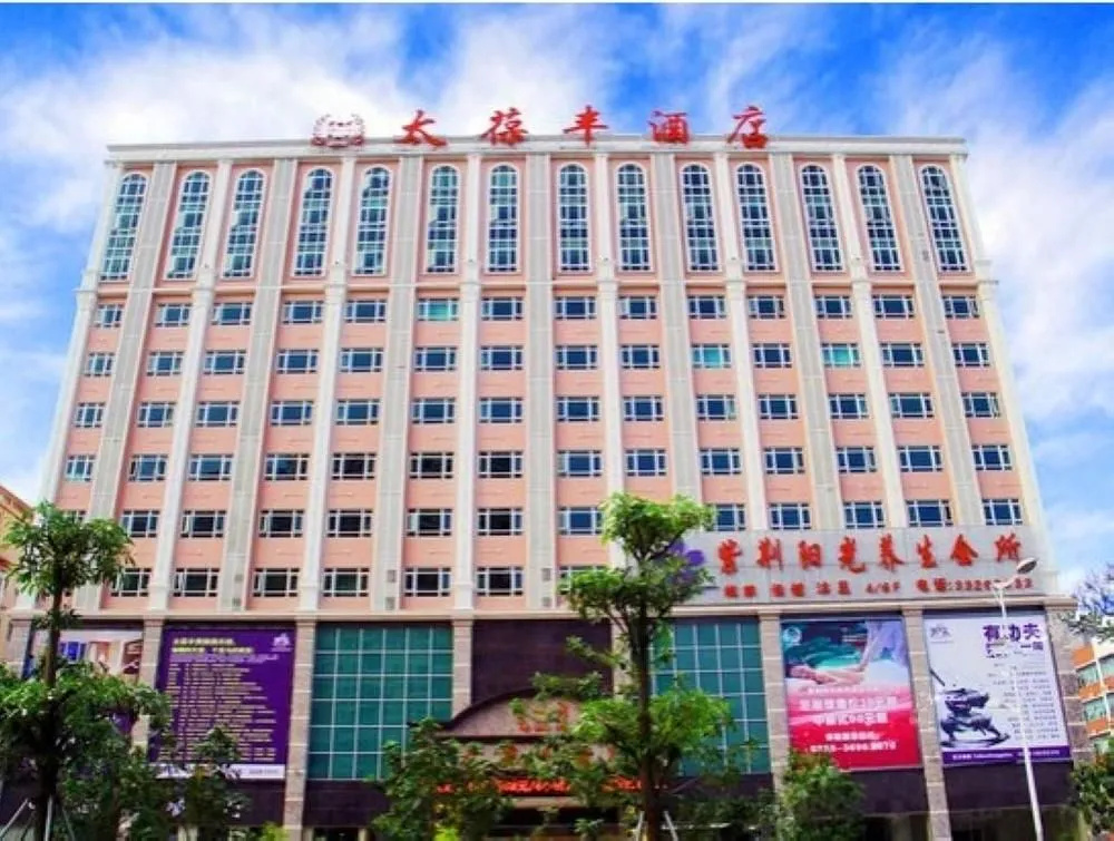 Taibaofeng Hotel