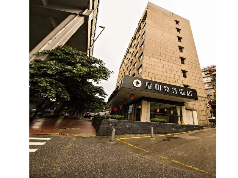XingHe Hotel East Railway Branch - Chambres
