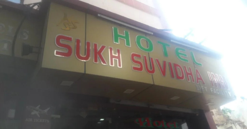 Hotel Sukh Suvidha Inn