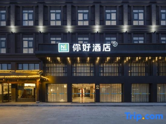 Ni Hao Hotel (Shou County Chu Culture Museum)