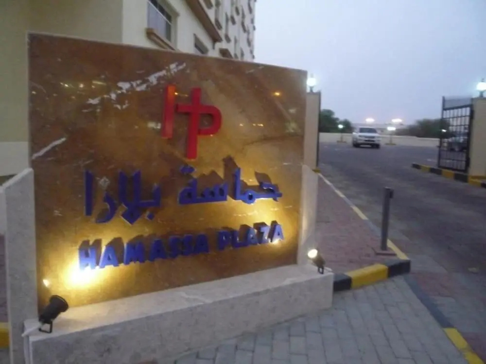 Dar Al Khaleej Hotel