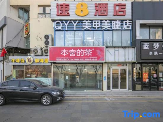 Super 8 Hotel (Beijing Sports University Qinghe Subway Station)