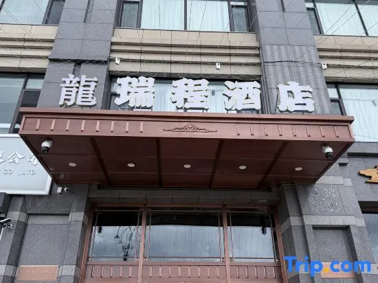 Harbin Longruicheng Hotel (Jiangbei University Town, Xueyuan Road Branch)