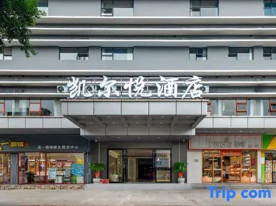 Kaier Yue Hotel (Victory Barbecue City Liugang)
