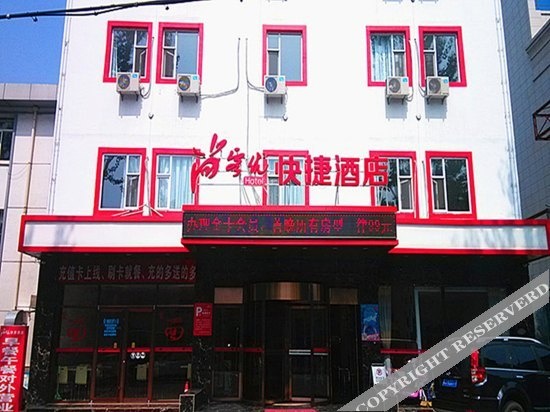 Shangkeyou Hotel, Changzhi Weiyuanmen Zhong Road Taihang Park Branch