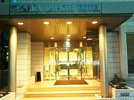 Isehara Daiichi Hotel image