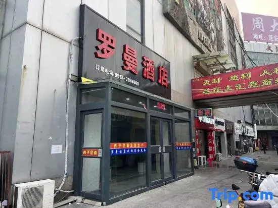 Luoman E-Sports Hotel