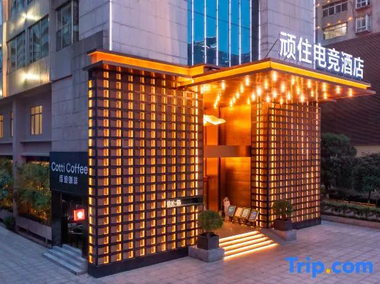 Changsha Wanzhu E-Sports Hotel (Wanjiali International Shopping Center Branch)