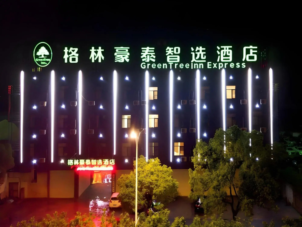 GreenTree Zhixuan Hotel (Linhai High-Speed Rail South Station)