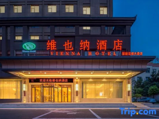 Vienna Hotel （Henan Xuchang Yanling Huadu Avenue store）