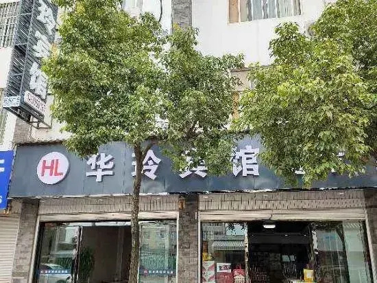 Hualing Hotel, Lushan