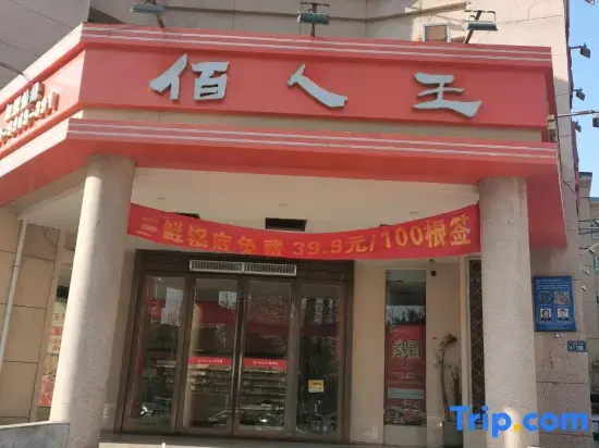 Qingle Homestay (Renmin Road Zhengzhou Sias College)