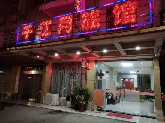 Wuhu Qianjiangyue Hotel