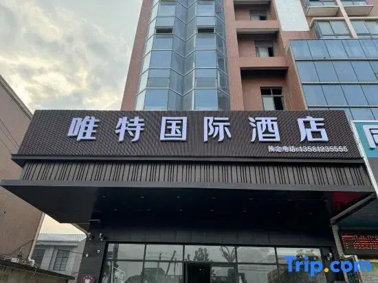 Weite International Hotel (Huanggang Wuxue Bus Station)