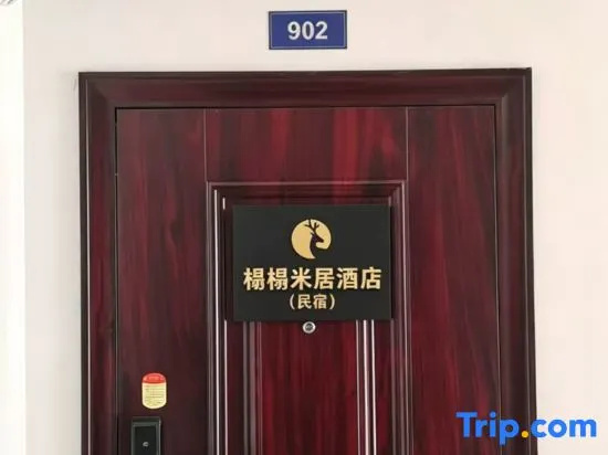 Jiaming hotel