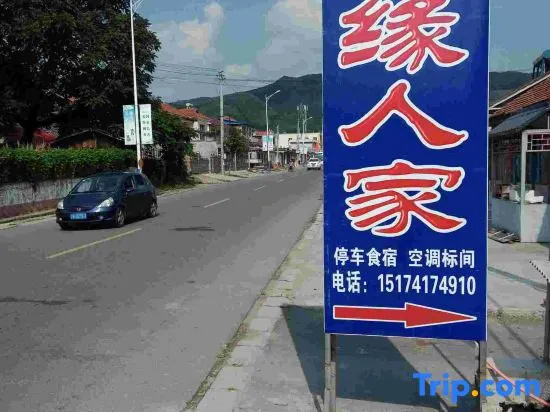 Kuandian Youyuan Homestay