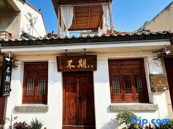 Buqi · viraag Private Hot Spring Courtyard-Style Hotel (Jianshui Ancient City Chaoyang Tower)