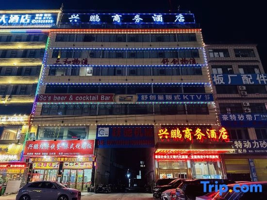 Guigang Xingpeng Business Hotel