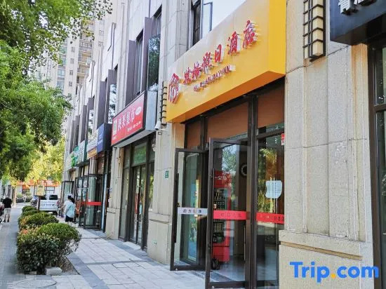 Holiday Inn Shanghai Muge (Huijin Road Subway Station)