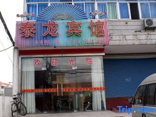 Tailong Hotel Shanghai