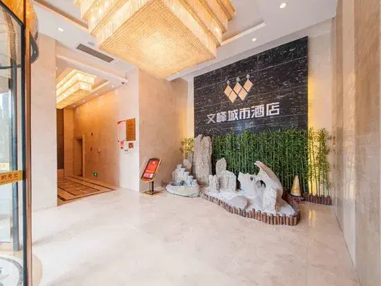Wenfeng City Hotel - фото 17