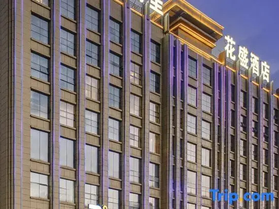 Licheng Huasheng Hotel (Urumqi Shuimogou Scenic Area Hot Spring East Road Branch)