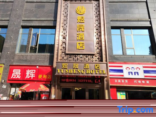 Yusheng Hotel