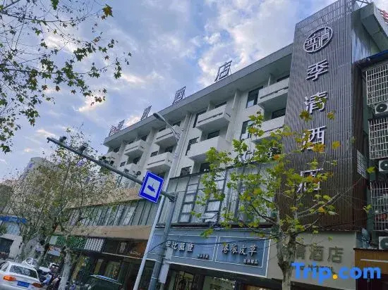 Lishui Haoqing Express Hotel