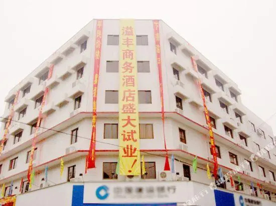 Yifeng Business Hotel