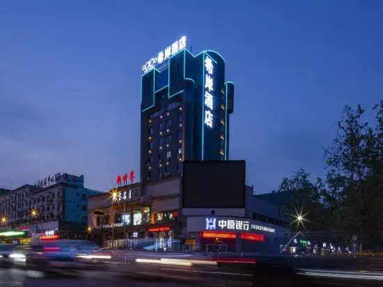 Xana Hotelle (Shangqiu High Speed Railway Station)